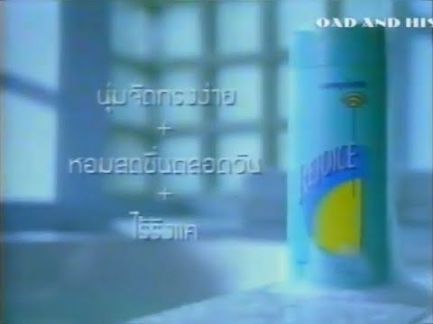 Rejoice Complete 30s - Thailand, 2001