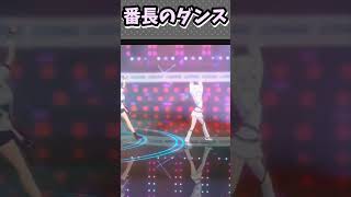 累計120万再生された轟はじめのダンス【ホロライブ切り抜き】#轟はじめ　#ホロライブ　#hololive #番長