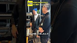 指先で音を操るパフォーマンスエフェクター ✨今回は KORG KAOSS PAD V のご紹介！【Part2】