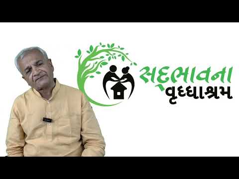 sadbhavnay vriddhashram, Rajkot