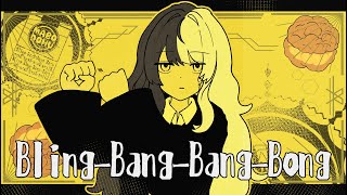 Bling-Bang-Bang-Born:麻婆豆腐:歌ってみた