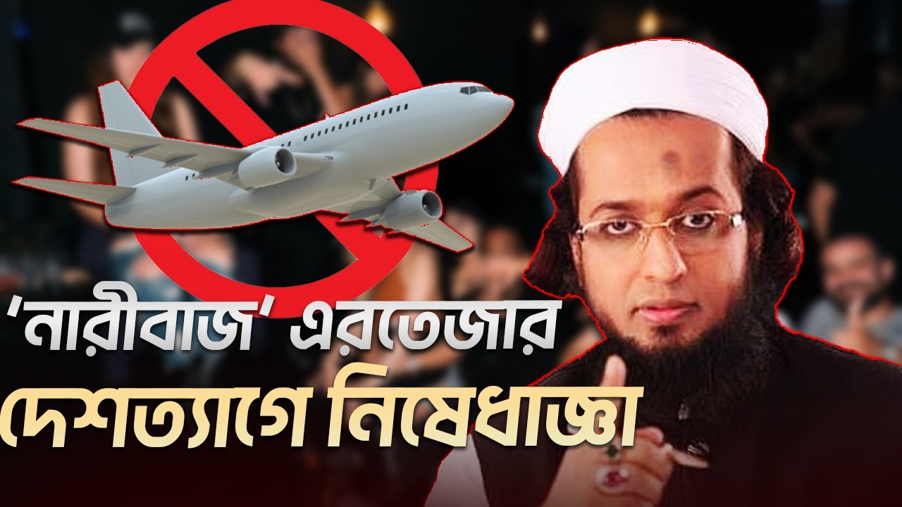 তারেক রহমান, খালেদা জিয়াকে নিয়ে যতো মিথ্যাচার এরতেজা