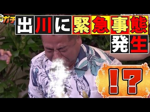 【パチンコ】出川哲朗のリアルガチパチ ３回戦 〜V.S. MYME編〜