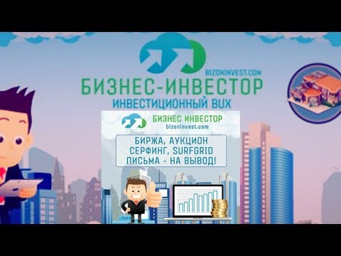 bizoninvest.com обзор, mmgp, отзывы, заработок в интернете 2018