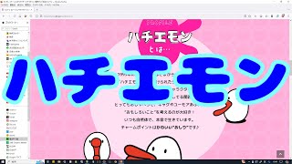 #71【関西テレビ放送】テレビのホームページを見ながら喋る【実況】
