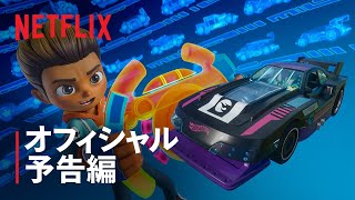 新シリーズ予告編