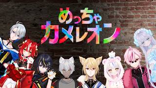 【めっちゃカメレオン】俺でなきゃ見逃しちゃうね 狐月凛視点