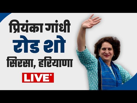 Priyanka Gandhi Roadshow LIVE: Congress in Sirsa, Haryana | Lok Sabha Election 2024 | वनइंडिया हिंदी