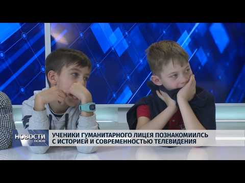 08.11.2018 # Ученики 15 лицея познакомились с историей и современностью телевидения
