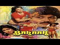 बहार Bahaar 1988 Full Hindi Movie Raj Kiran Rupini Raza Murad Shail Chaturvedi Deep D