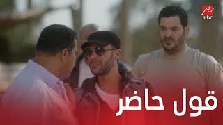 مسلسل لمعي القط الحلقة 29 مخيون مستسلم للقط والشرطة بتراقب وليد
