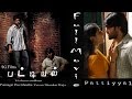 Pattiyal Full Movie Arya Bharath Pooja Padmapriya Yuvan Shankar Raja