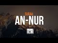 ️ Surah An Nur Full Surah Relax Your Heart Soul سورة النور كاملة أرح قلبك و�