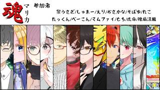 【マリカ8DX】初参戦なり【マリカ魂】2026.4.29