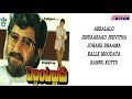 PEDDINTI ALLUDU MOVIE SONGS JUKE BOX SHIVARANJANI MUSIC