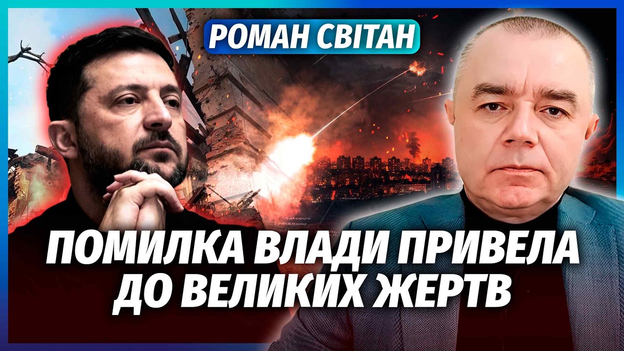 СВІТАН: У ПВО не було шансів! ОСЬ ЯК ОБЛАЖАЛИСЯ ІЗ ЗАХИСТОМ КИЄВА. Удар помсти