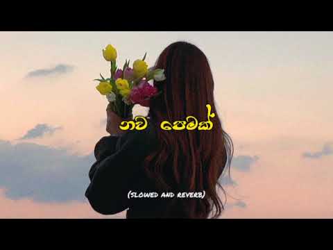 Nawa pemak (slowed and Reverb)