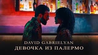 David Gabrielyan - Девочка из Палермо (2024)