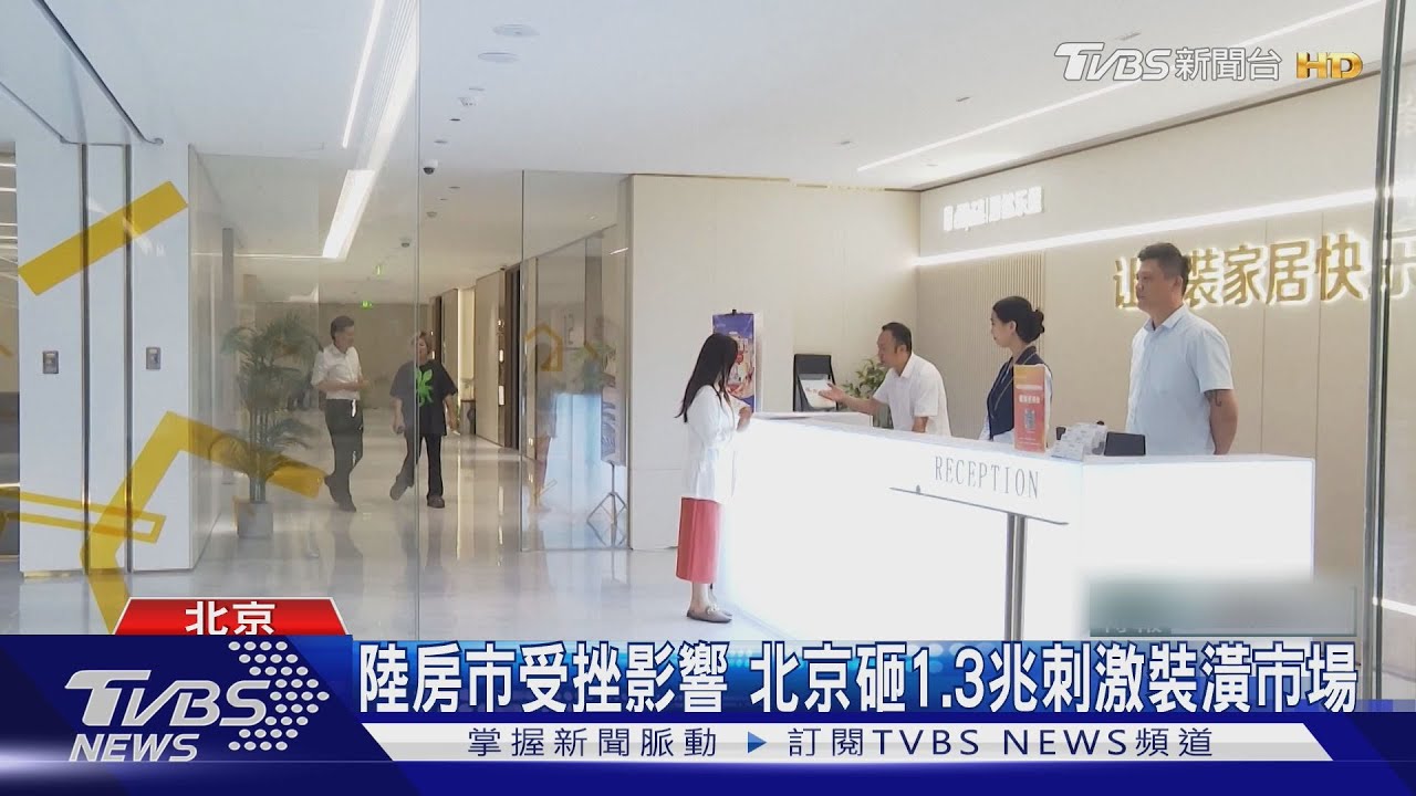 陸國債「史詩級」搶購潮 華爾街日報:令中國政府難堪