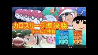アランVSサトシのポケモンを使ってバトル！アニメとは違う結果に!?【ポケモンSM】シソッパ
