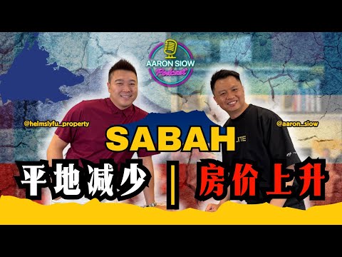 Thumbnail for 沙巴房地产价格节节攀升逼近KL一线城市房价？| 亚庇的平地越来越少却飞速发展？ Aaron Siow Podcast ft Helmsly Fu