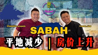 Thumbnail for 沙巴房地产价格节节攀升逼近KL一线城市房价？| 亚庇的平地越来越少却飞速发展？ Aaron Siow Podcast ft Helmsly Fu