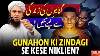 Gunahon Ki Zindagi Se Kese Niklein ? | Mufti Tariq Masood Speeches 🕋