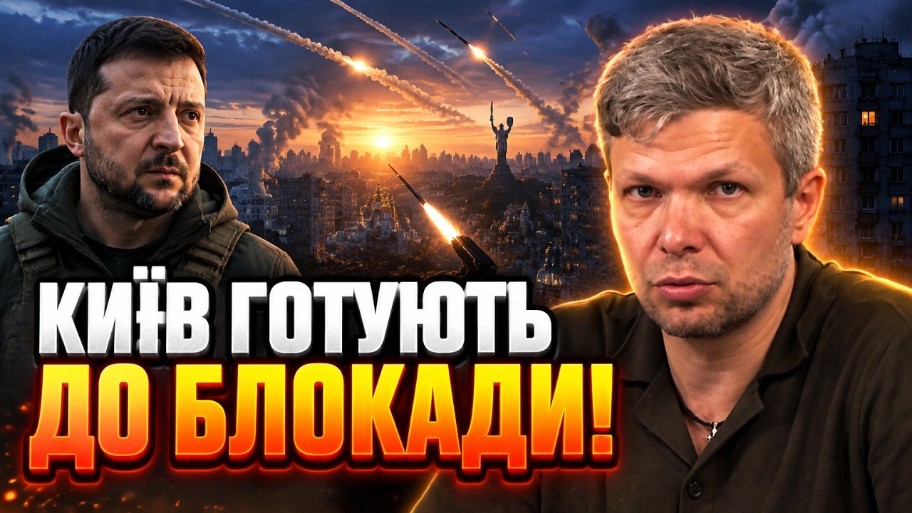 ⚡Усі аж оніміли! План ворога ізолювати столицю розкрито! Чого чекати? Ви про?