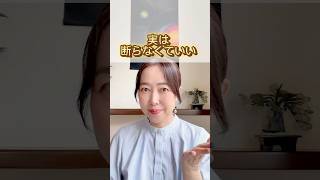 嫌と言えない人ほど知ってほしい伝え方#hsp
