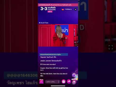 โจริญxแฮนน่า4EVE #LazMall33Live [030322]