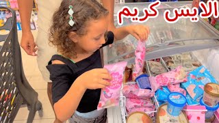 الاميرة فيروز تشتري المقاضي لحلها من السوبر ماركت مع برنس مصر