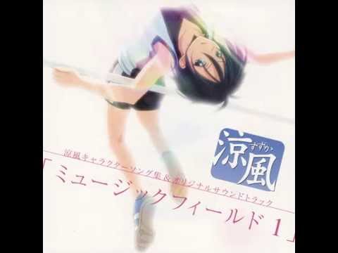 Dream - Suzuka