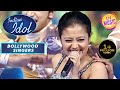 'Babuji Zara Dheere Chalo' गाकर Neha ने मचा दिया हंगामा|Indian Idol| Bollywood Sin