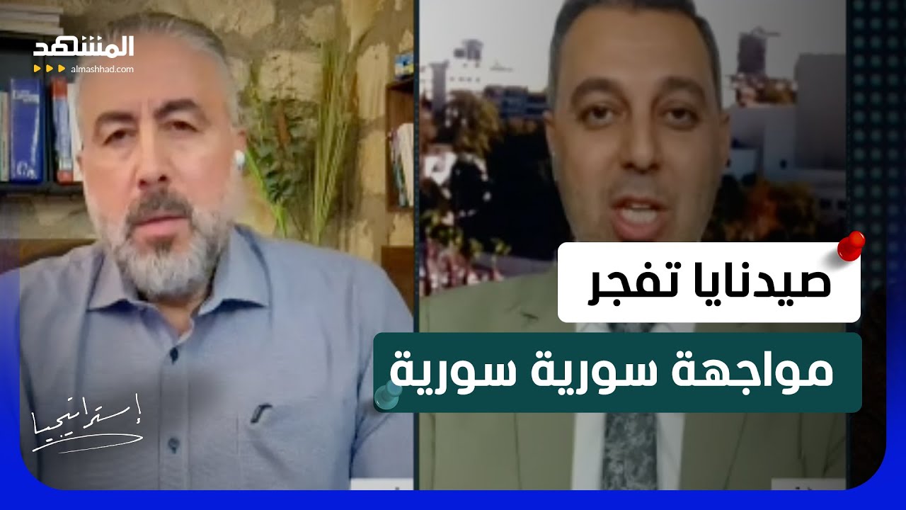 صيدنايا تغلي والأهالي غاضبون.. هل تتحول إلى بؤرة توتر جديدة في سوريا؟