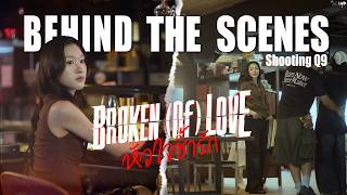 [Behind The Scenes] BROKEN (Of) LOVE หัวใจช้ำรัก | Q9