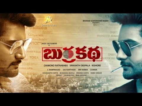 Burrakatha Movie Motion Poster