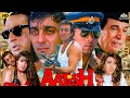 Aatish आतिश Hindi Action Full Blockbuster Movie Sanjay Dutt Raveena Tandon Karishma Kapoor