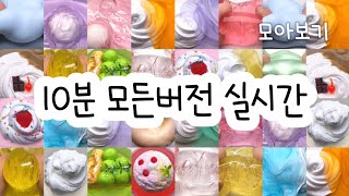 All versions in real time: All versions in real time: Moversil: Version in real time: Versil: Mon...