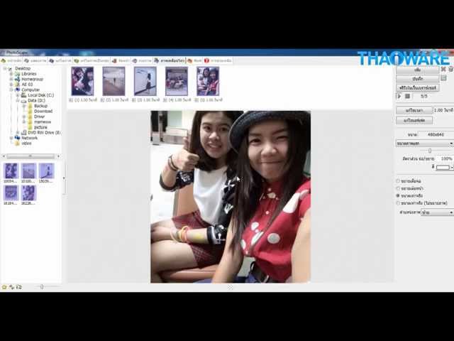   สอนวิธีใช้ โปรแกรมแต่งรูป PhotoScape จากเกาหลี แจกฟรี คุณภาพระดับ Hi-End