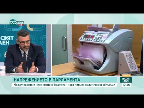 Кузман Илиев: Ако хазната е на червено, дори да влезем в еврозоната, тези проблеми ще избият