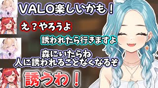 森から出てきてVALORANTを楽しむらむちたち【2025/10/21】【白波らむね/猫汰つな/胡桃のあ/花芽なずな/小森めと】