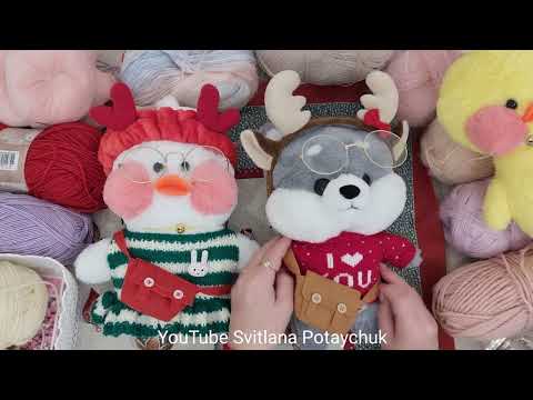 Класс! Модное платье для уточки Лалафанфан! Вяжу много одежды уточке Lalafanfan DIY Knitting Duck