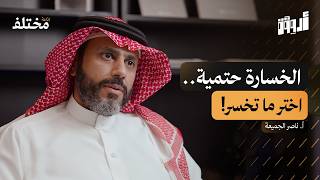 مهارة إدارة الضغوط: خطأ بسيط يدمّر تركيزك كل يوم | بودكاست أروقة