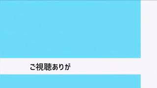 新しいエンディング！
