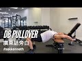 DB Pullover 廣東話旁白 | #AskKenneth