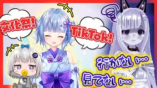 深層組三女なまほしちゃん、楽しいコラボのはずが陰キャぼっちを見せつけてしまう【寧々丸/小城夜みるく切り抜き】