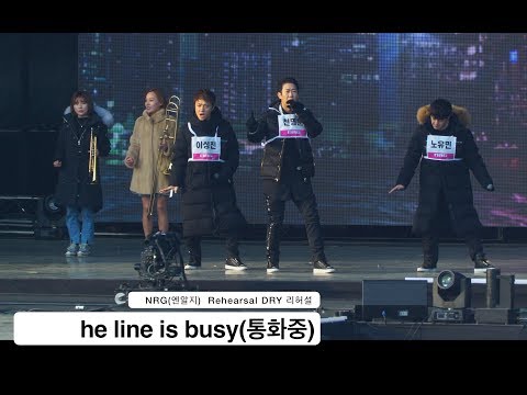 NRG(엔알지) [4K Rehearsal DRY 리허설 직캠]he line is busy(통화중)@180210 락뮤직