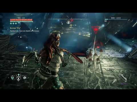 Котел ро horizon zero. Хорайзн зеро давн скрины. Котёл сигма horizon. Котел ро horizon zero. Horizon zero dawn котлы на карте.