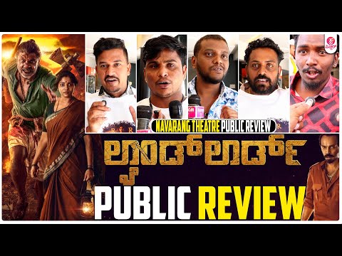 Landlord Movie Public Review | Audience Response Uncut | | Vijaya Kumar | Rachita Ram