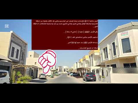 Property video thumbnail